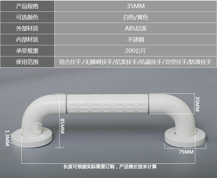 異型扶手參數圖.jpg