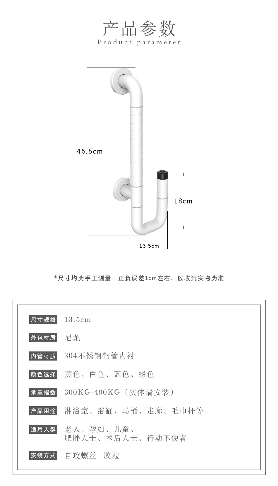 無障礙尼龍衛(wèi)浴扶手