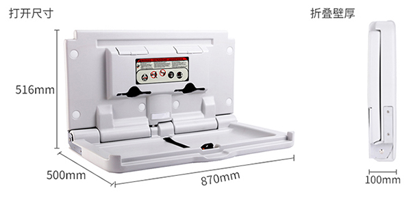 公廁多功能嬰兒護理臺